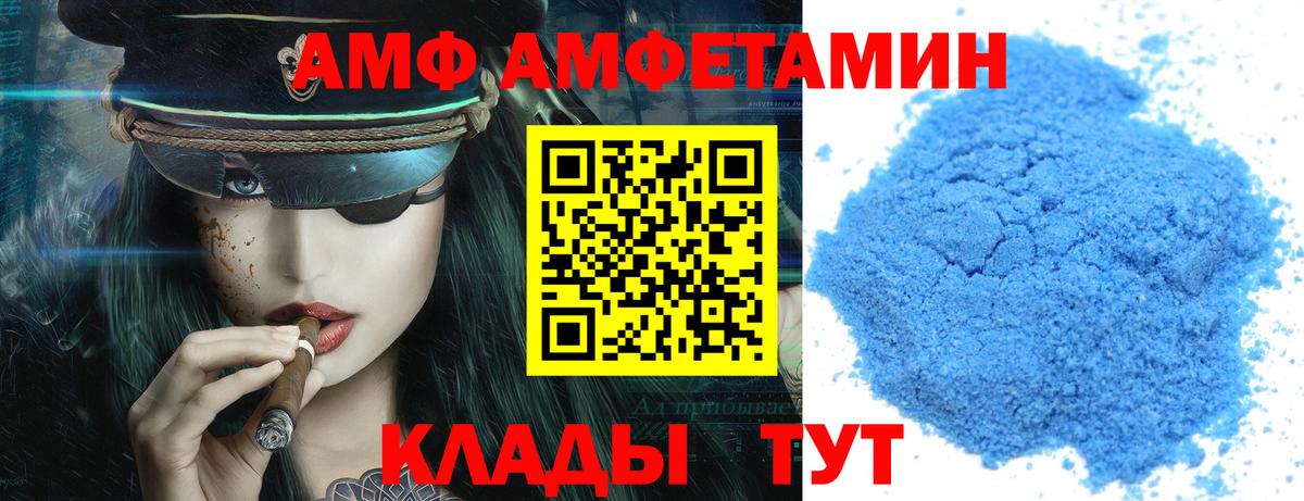 Amphetamine 98% Полевской