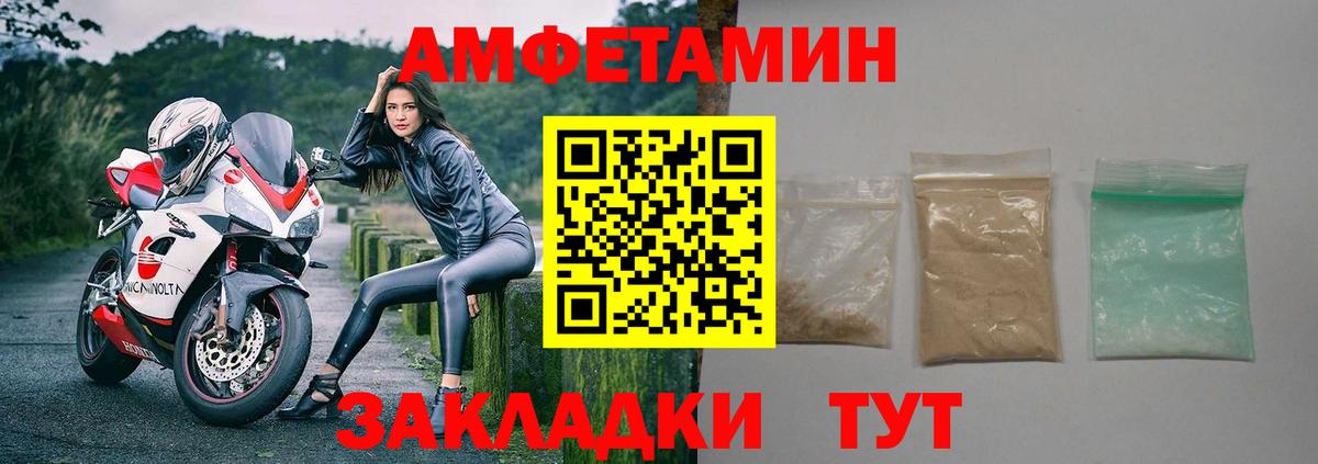 Полевской  Амфетамин VHQ  Вход с VPN 
