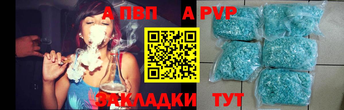 Полевской  Альфа ПВП Crystall  Вход с VPN  где найти   A-PVP  Альфа ПВП мука  Альфа ПВП СК 
