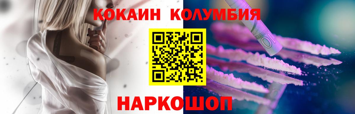 КОКАИН Колумбийский Полевской