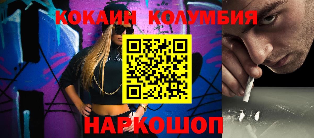 COCAIN Эквадор  Кокаин Fish Scale  Полевской  Вход с VPN 