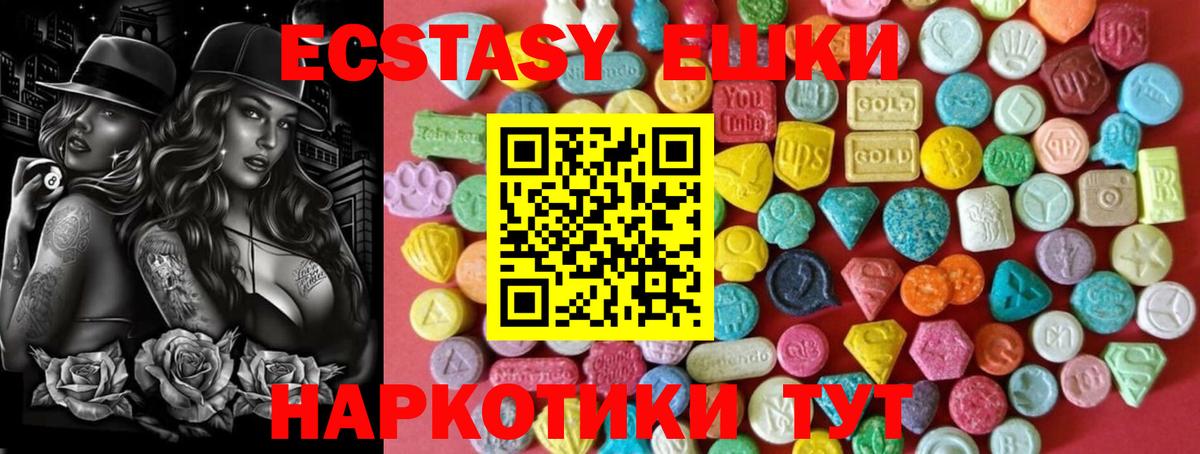 Экстази XTC Полевской