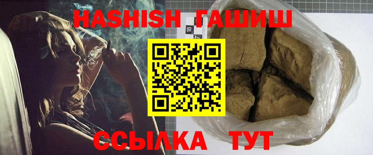 ГАШИШ хэш  Вход с VPN  Полевской  ГАШИШ Cannabis 