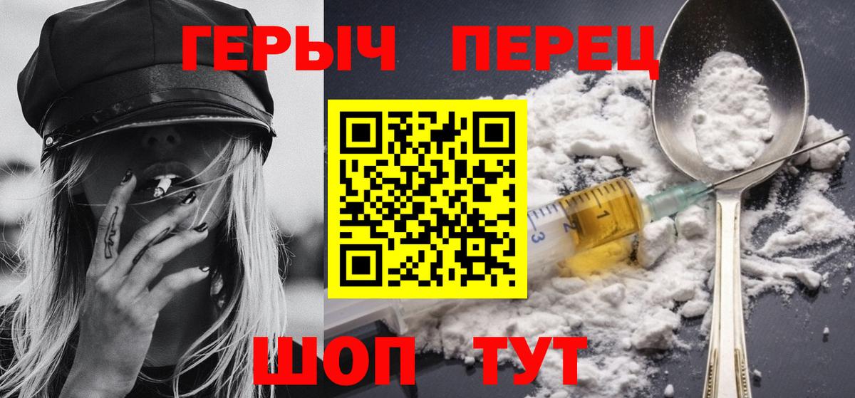 ГЕРОИН белый Полевской
