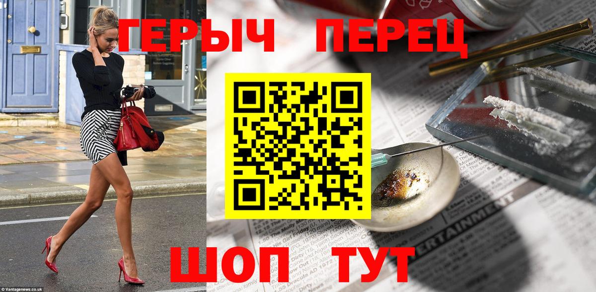 Героин белый  ГЕРОИН  Полевской  Вход с VPN 