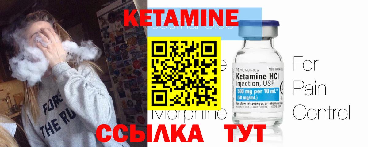 Полевской  КЕТАМИН ketamine  Вход с VPN 