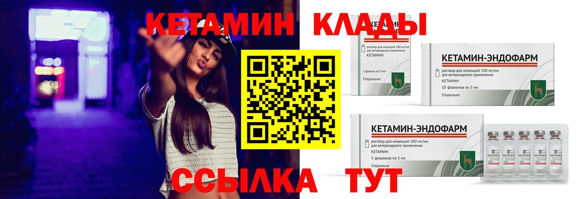 Кетамин ketamine Полевской