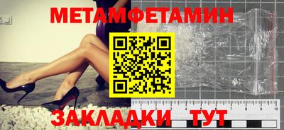метамфетамин Малгобек