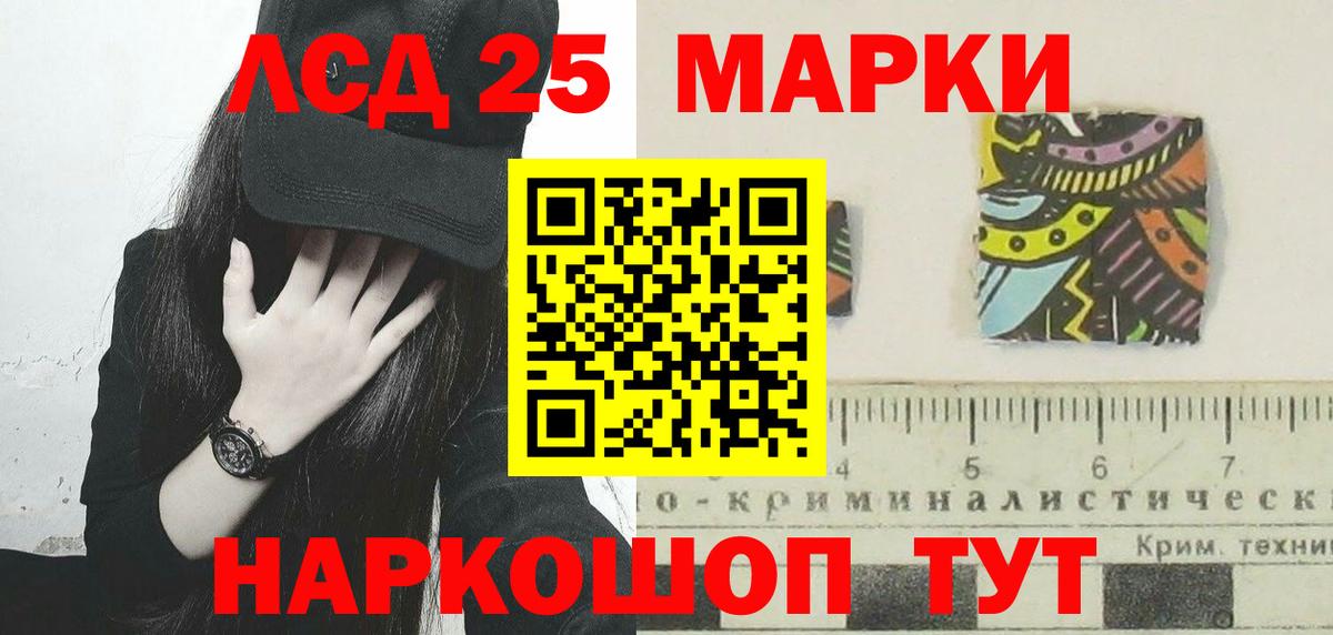 Полевской  LSD-25 экстази ecstasy  Вход с VPN 