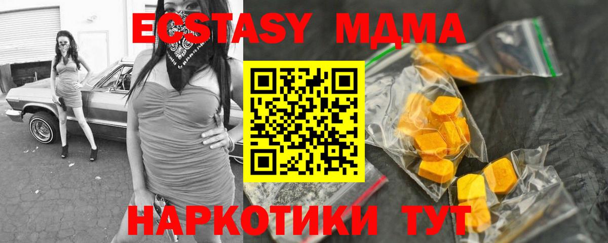 МДМА Molly  МДМА VHQ  Полевской  Вход с VPN 