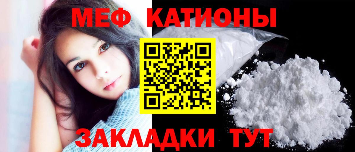 Мефедрон Полевской