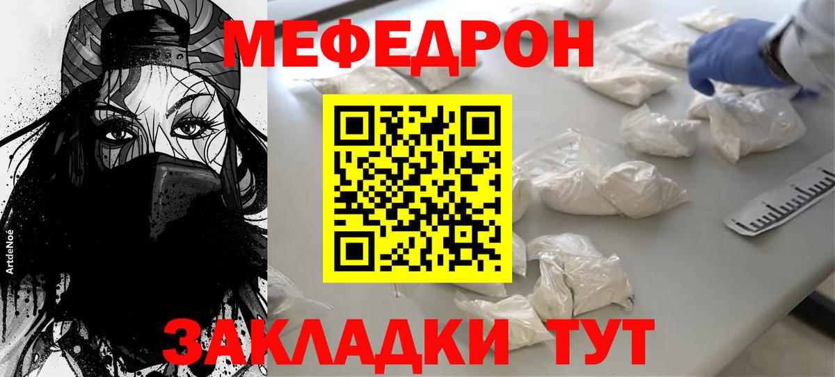 Полевской  МЯУ-МЯУ VHQ  Мефедрон 4 MMC  МЕФ  Вход с VPN 
