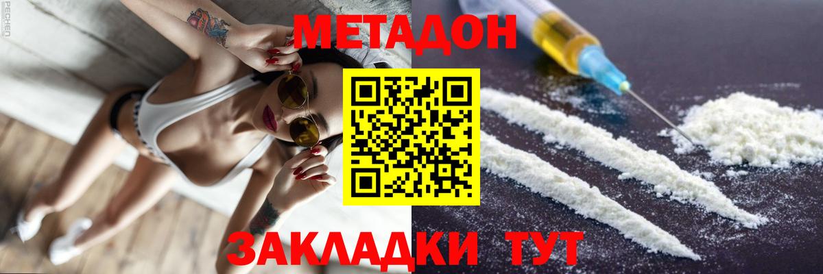даркнет телеграм  мега онион  Вход с VPN  Метадон мёд  Полевской 
