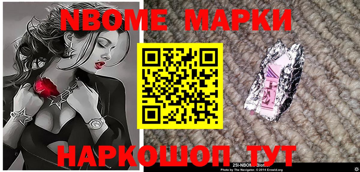 Марки NBOMe 1,5мг  Вход с VPN  Полевской 