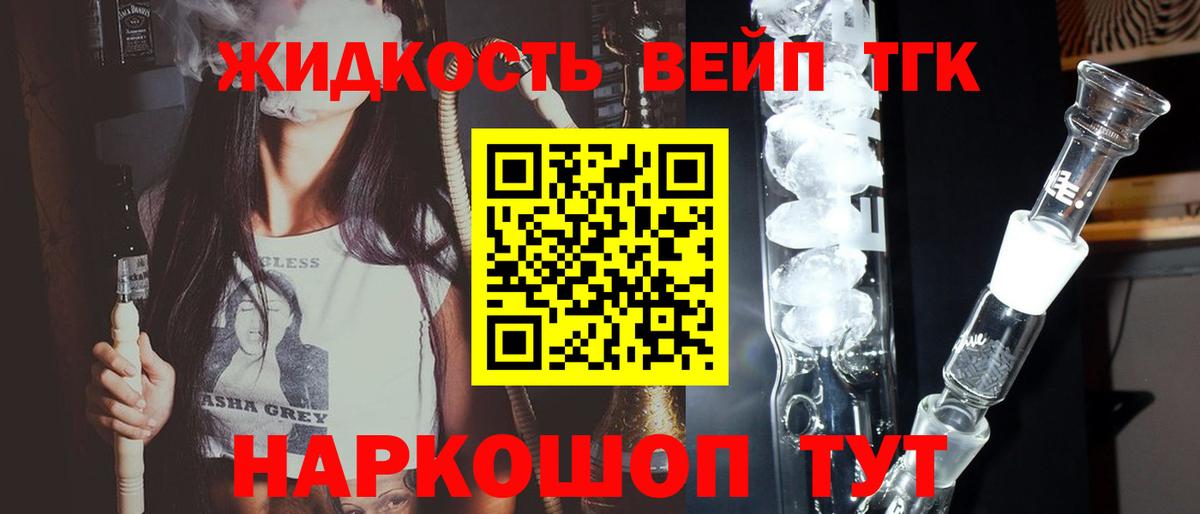 ТГК вейп с тгк Полевской