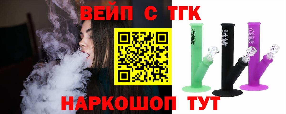 ТГК Wax  Дистиллят ТГК Wax  Полевской  Вход с VPN 